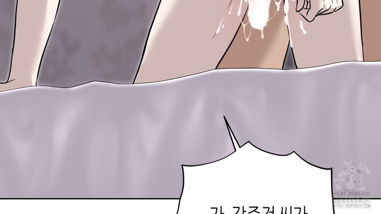 캐치업 8화 58