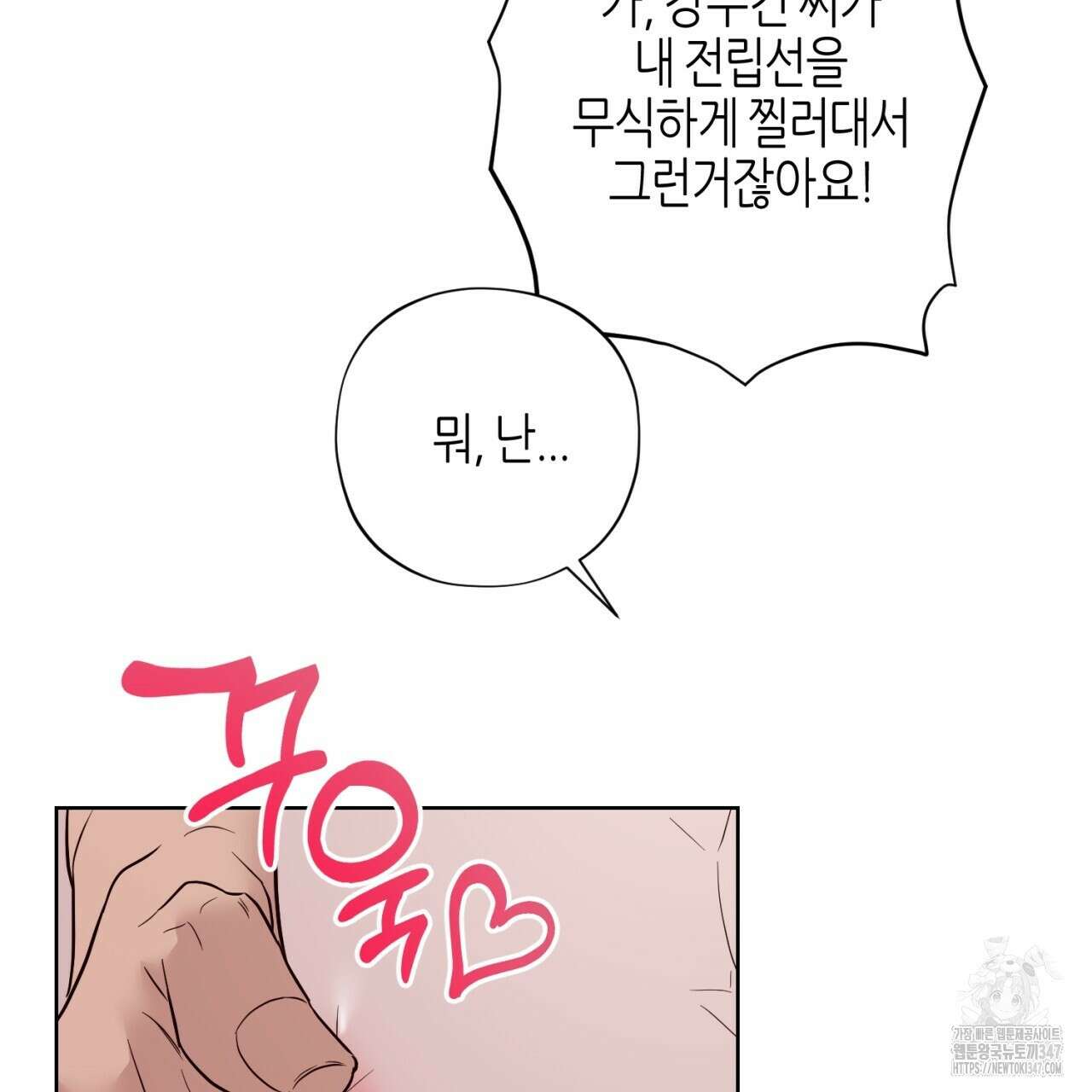 캐치업 8화 59