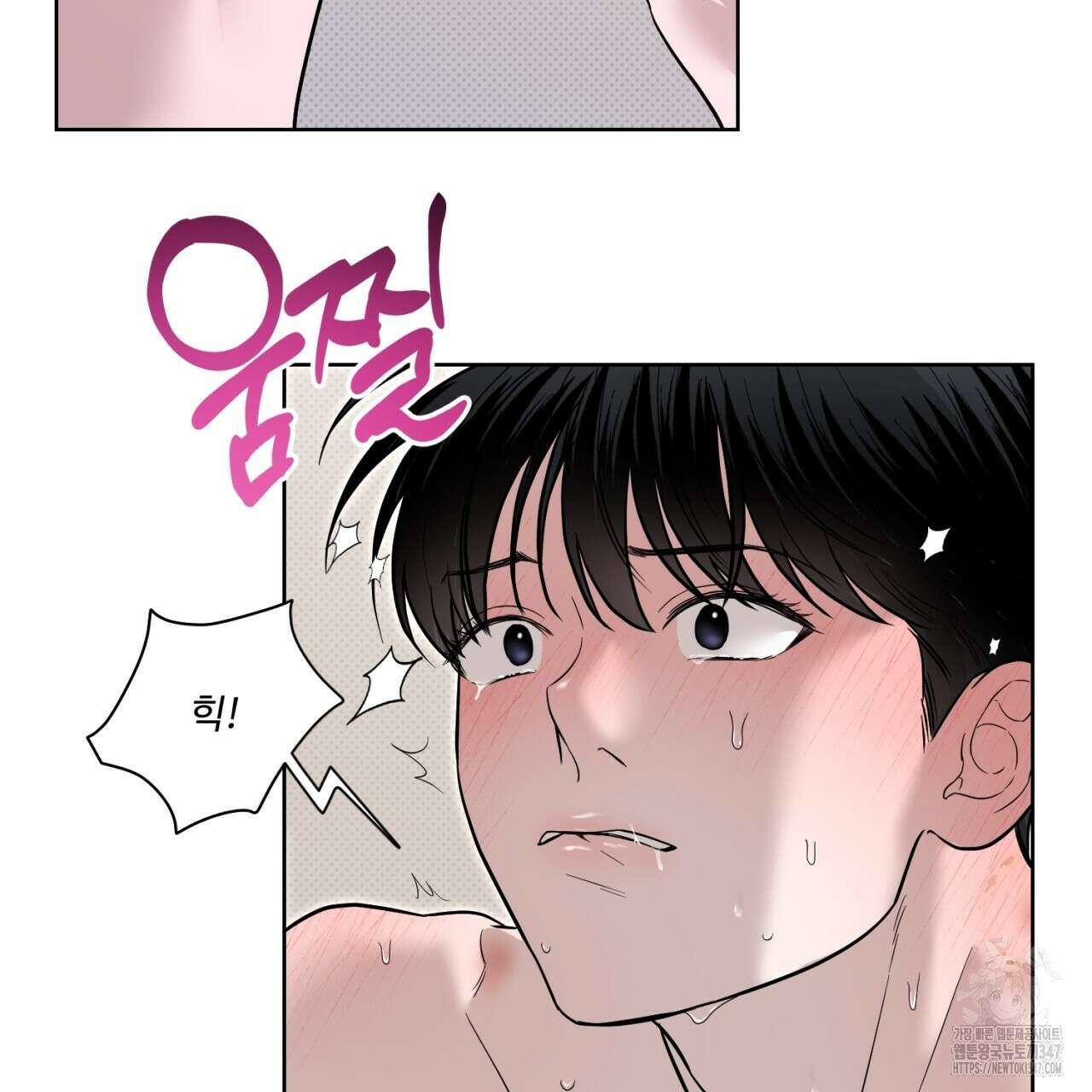 캐치업 8화 61