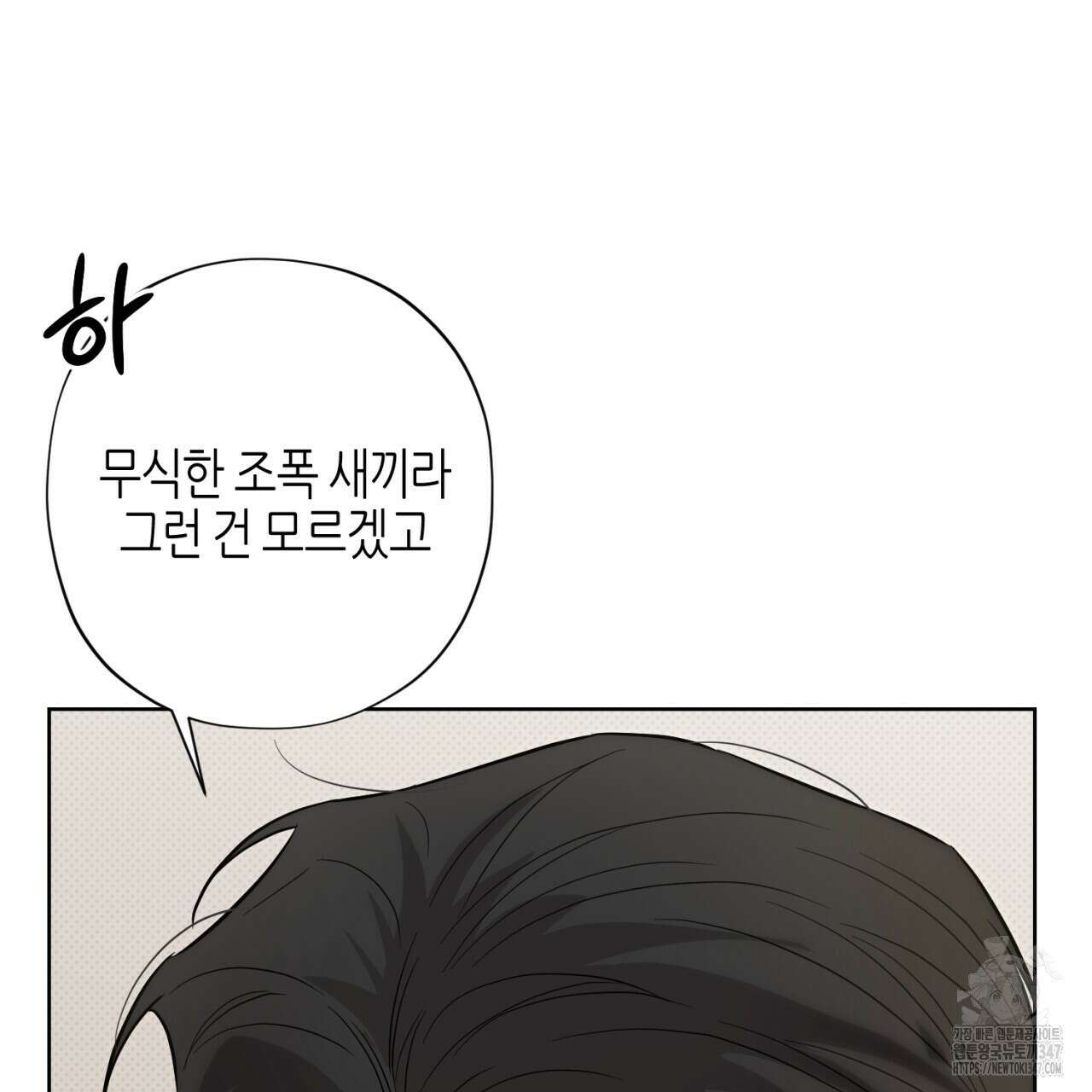 캐치업 8화 63