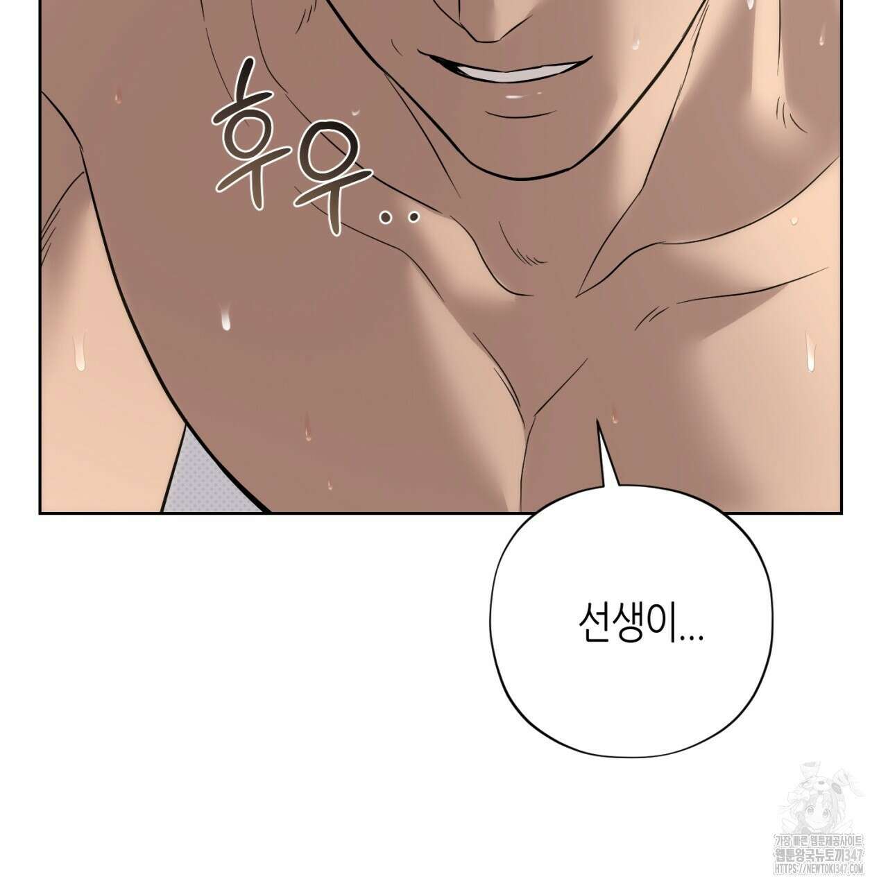 캐치업 8화 65