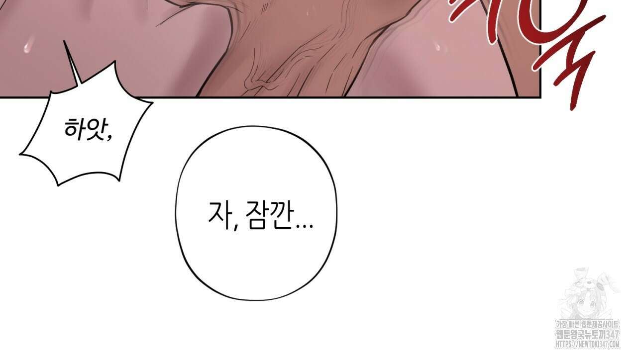 캐치업 8화 74