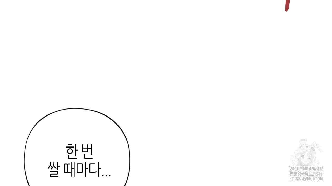 캐치업 8화 82