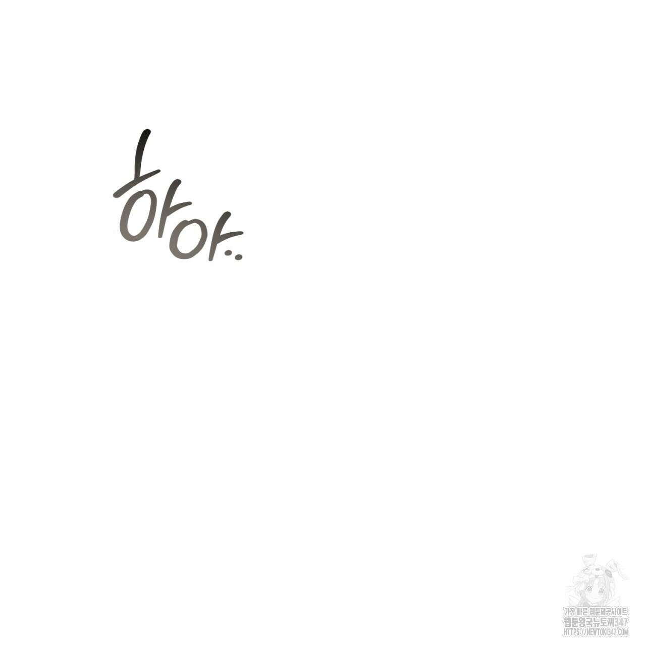 캐치업 8화 89