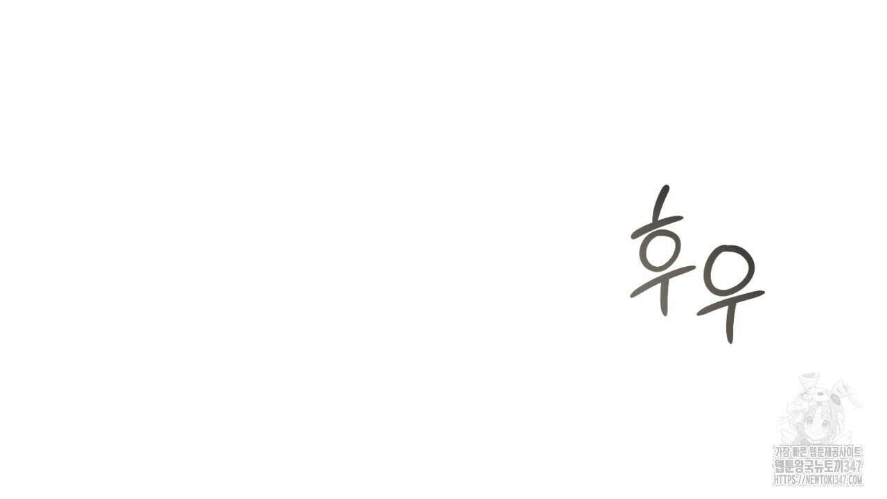 캐치업 8화 90