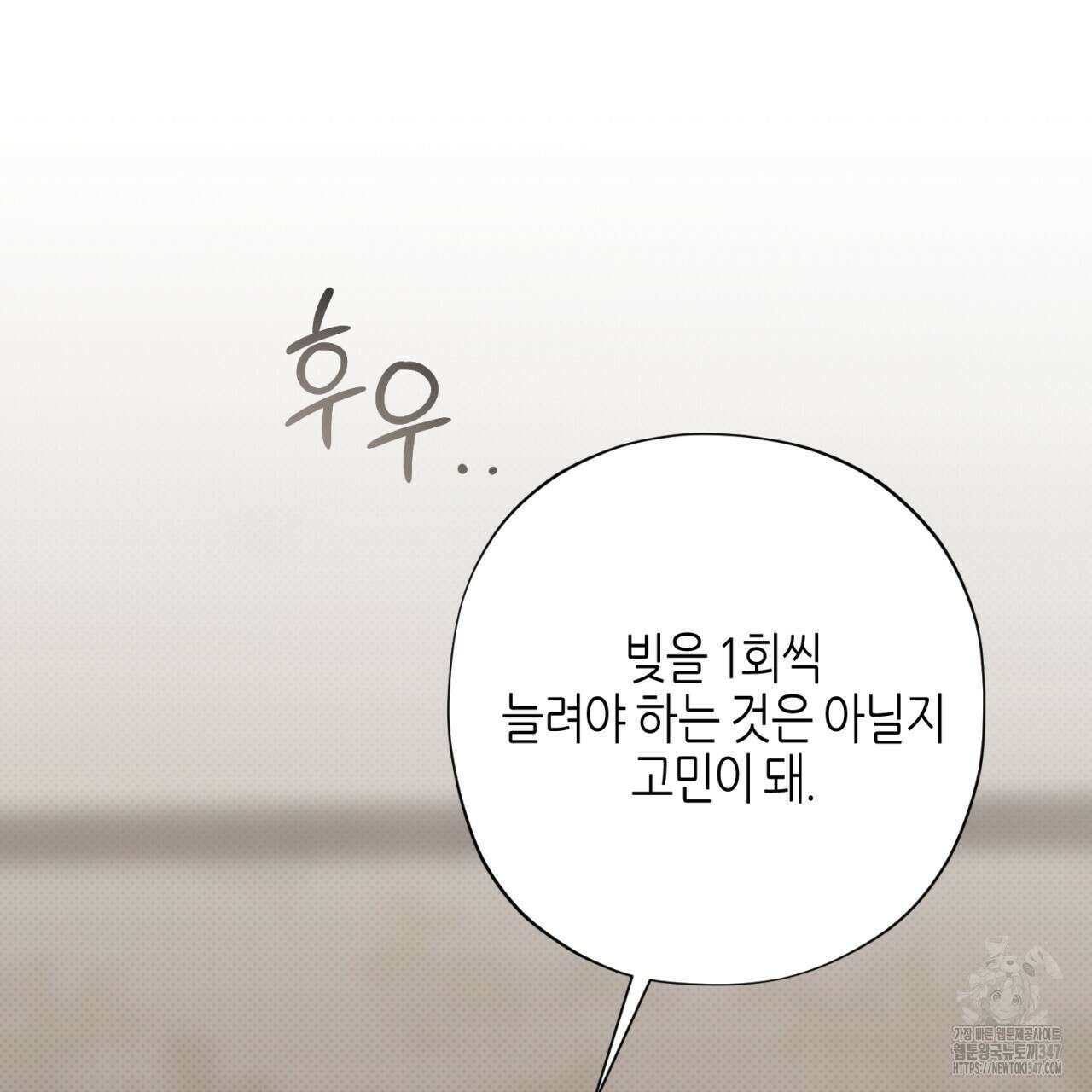 캐치업 8화 91