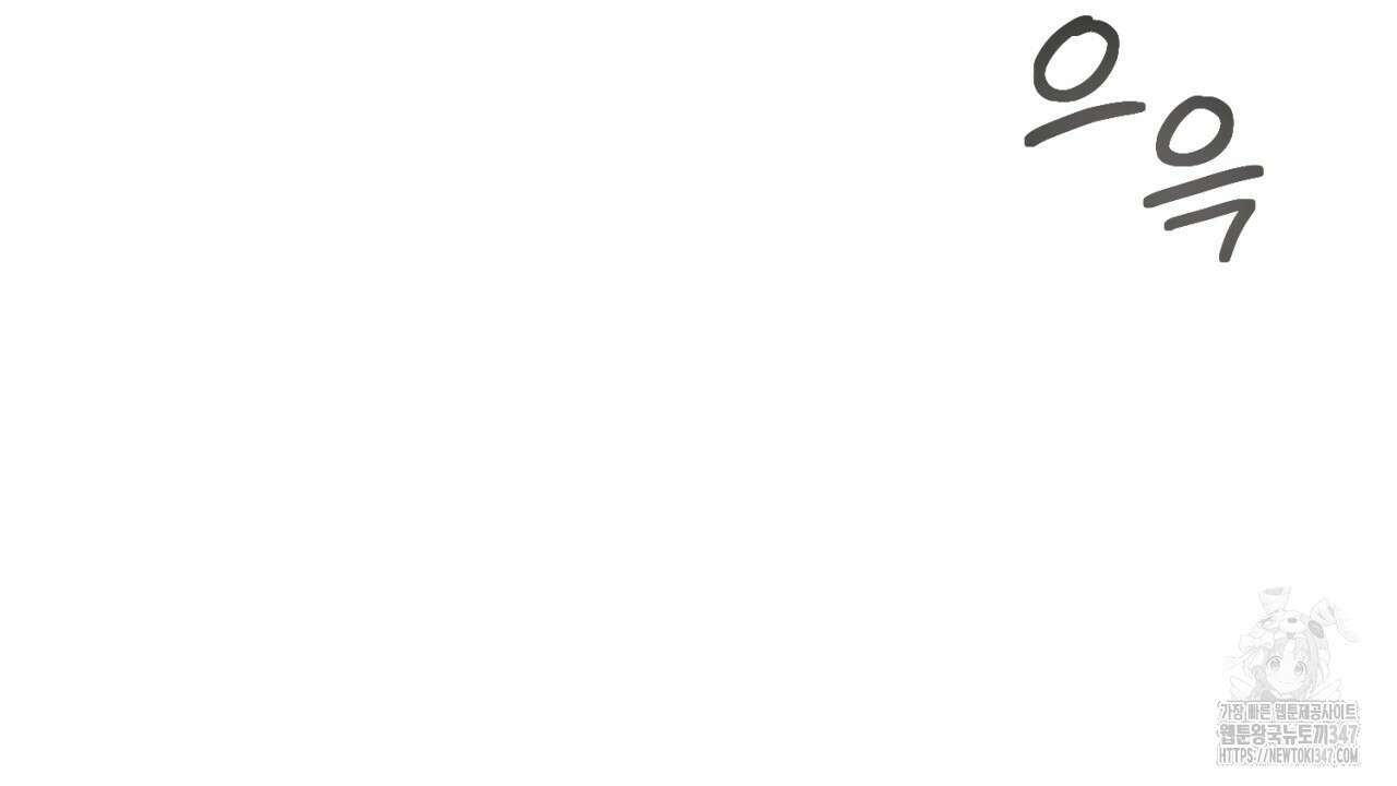 캐치업 8화 96