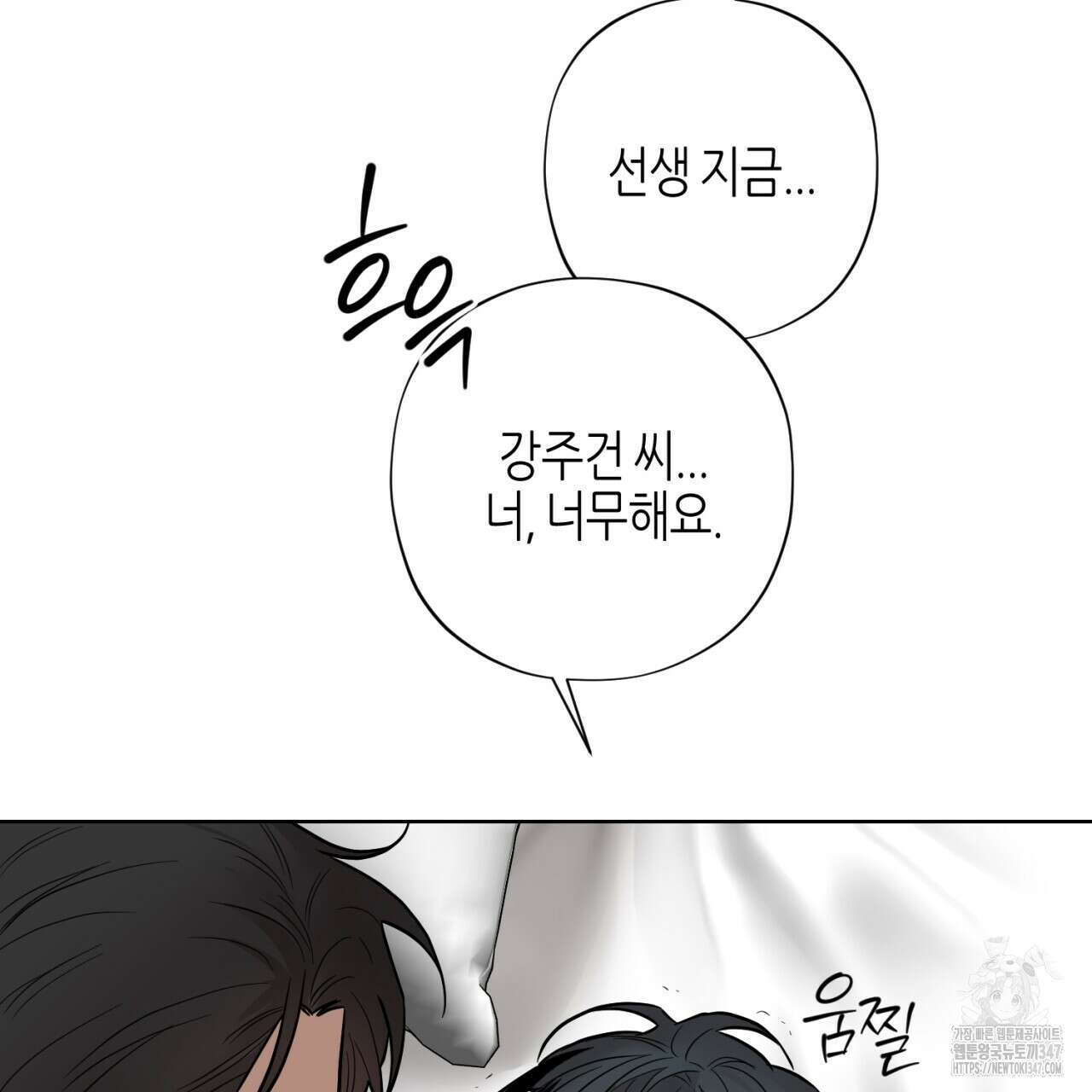 캐치업 8화 99
