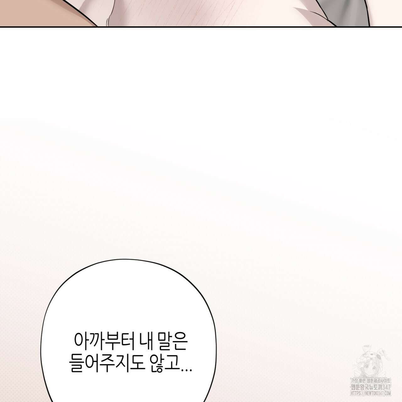 캐치업 8화 101