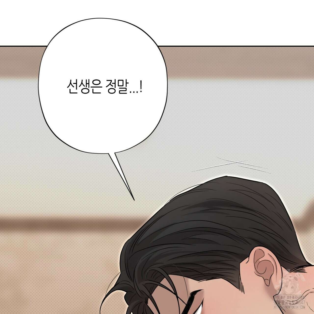 캐치업 8화 109