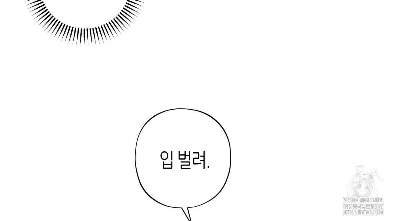캐치업 8화 114