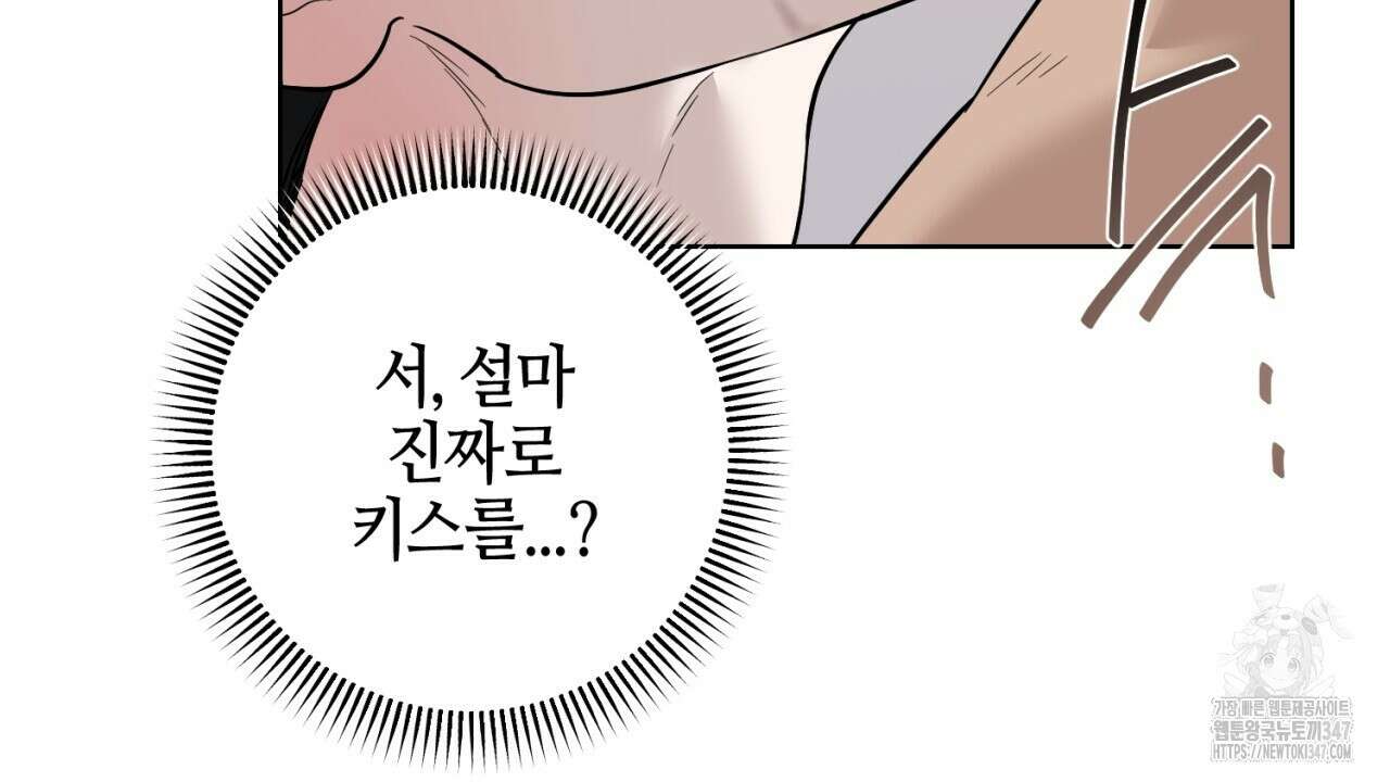 캐치업 8화 116