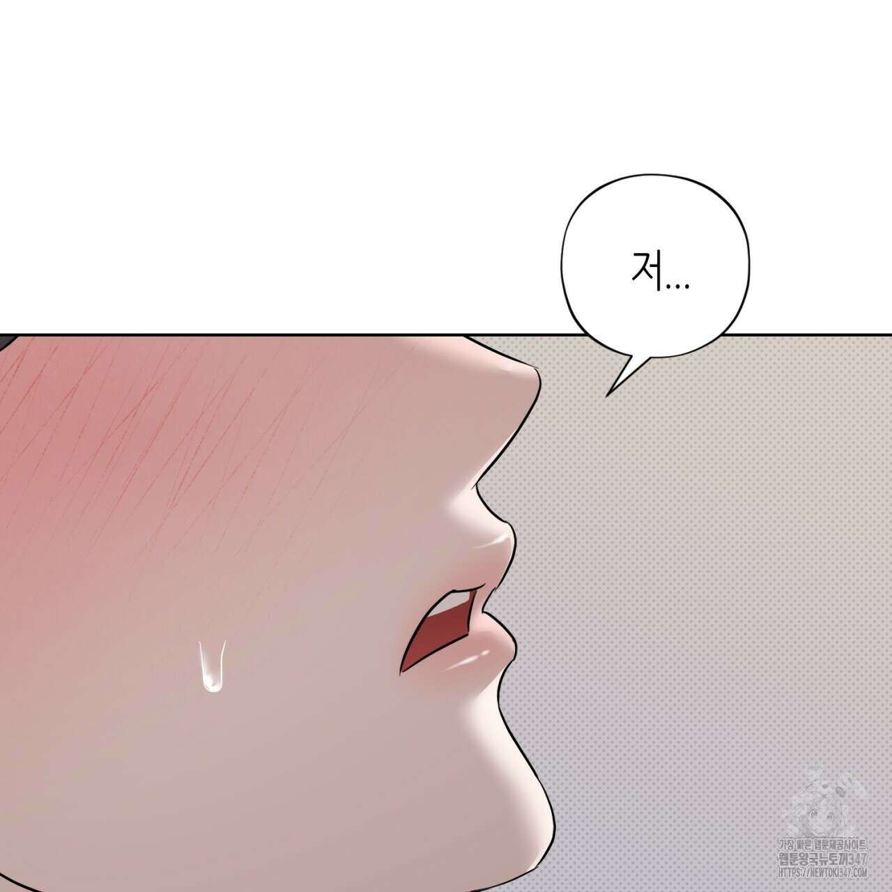 캐치업 8화 117