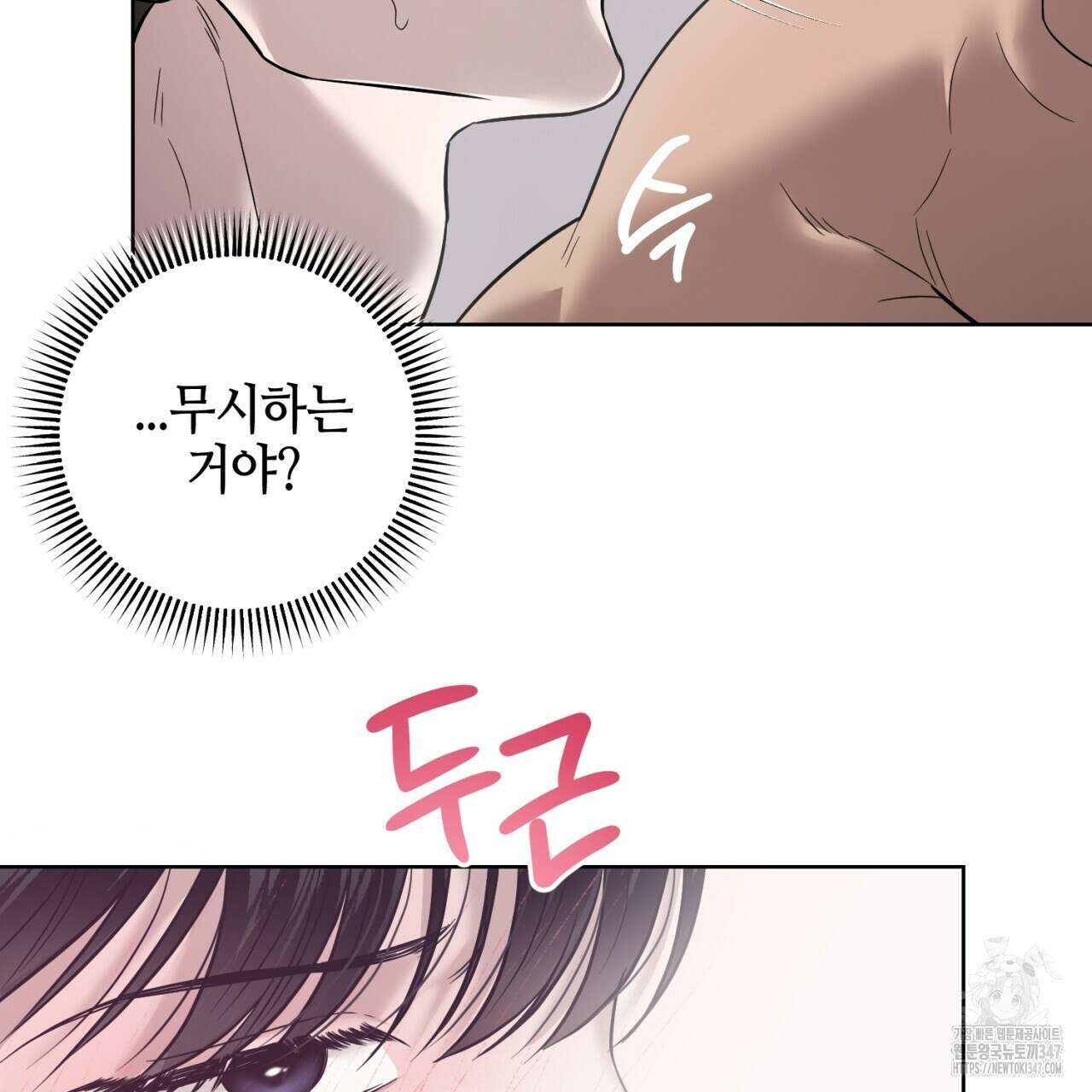 캐치업 8화 125