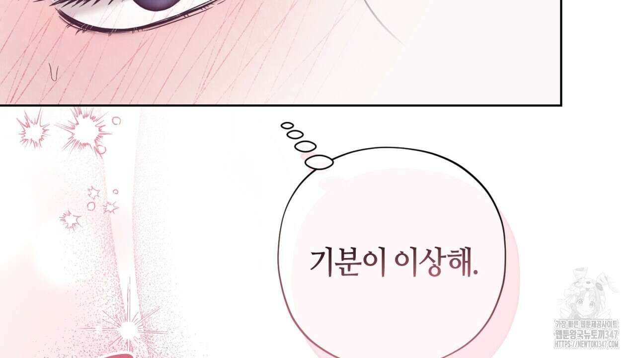 캐치업 8화 126