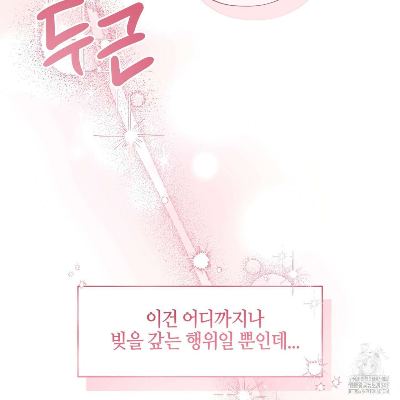 캐치업 8화 127