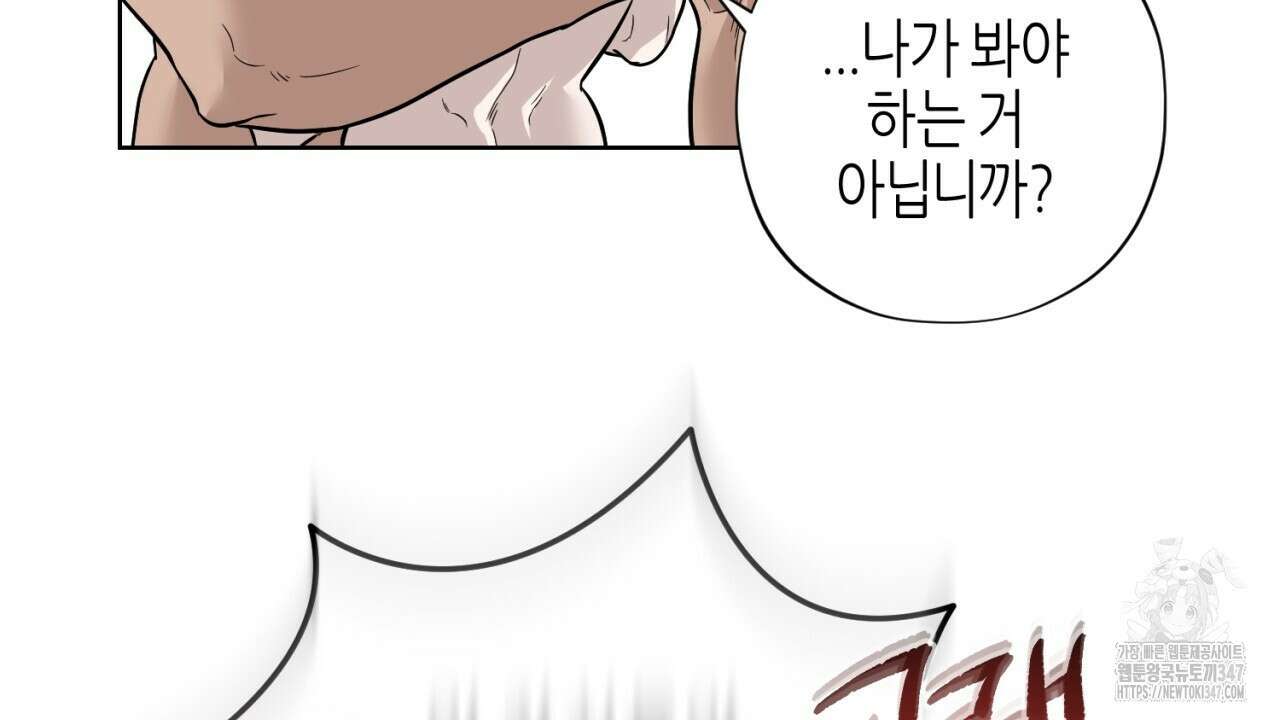 캐치업 8화 132