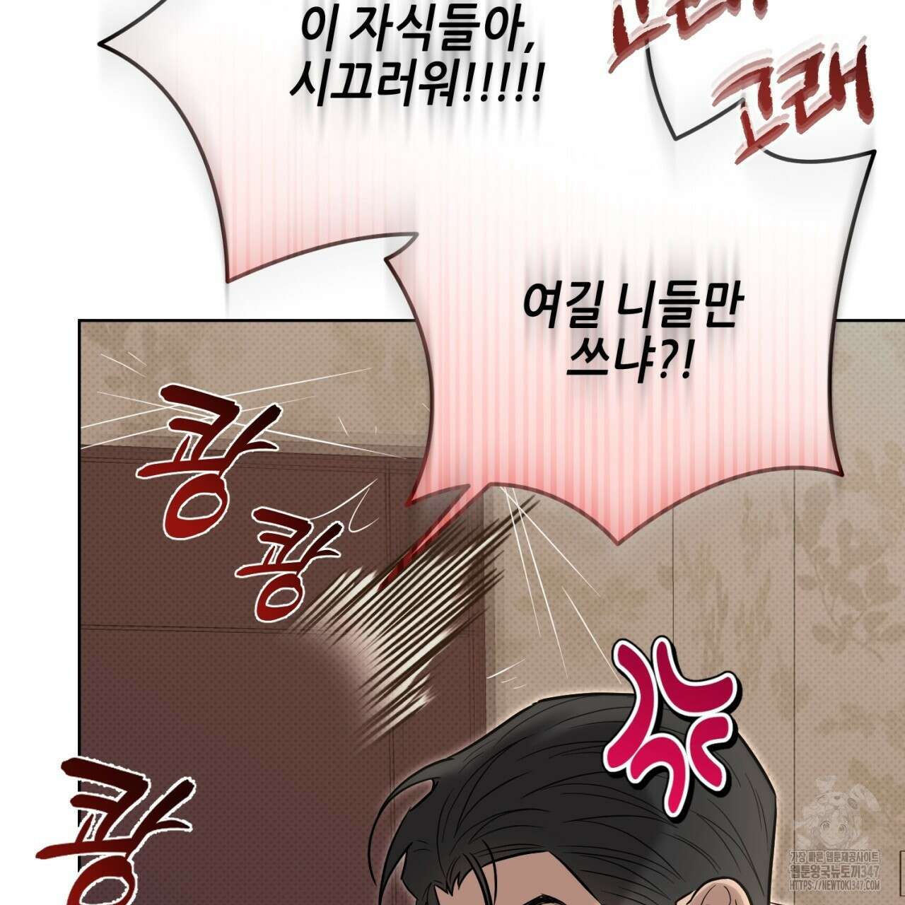 캐치업 8화 133