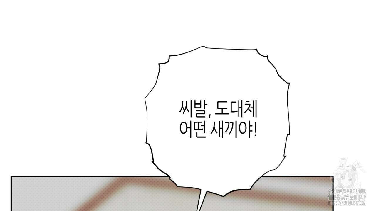 캐치업 8화 136