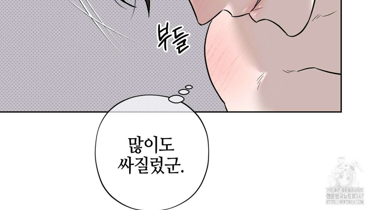 캐치업 8화 146