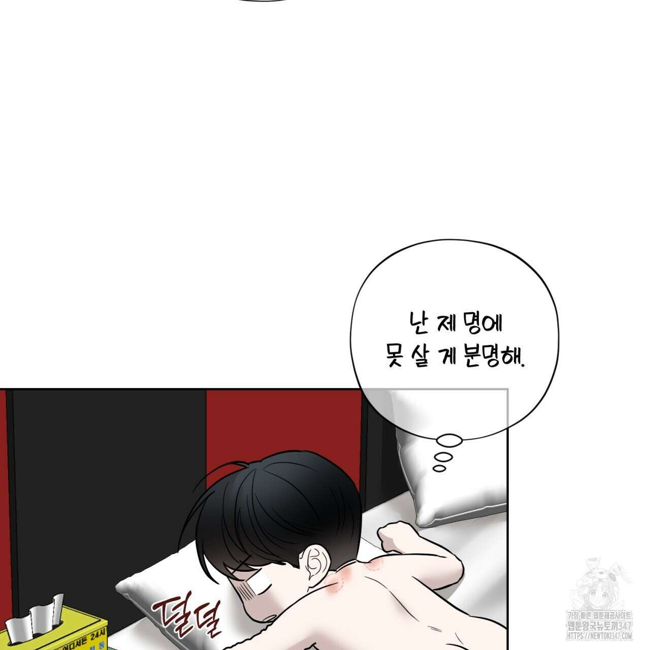 캐치업 8화 147