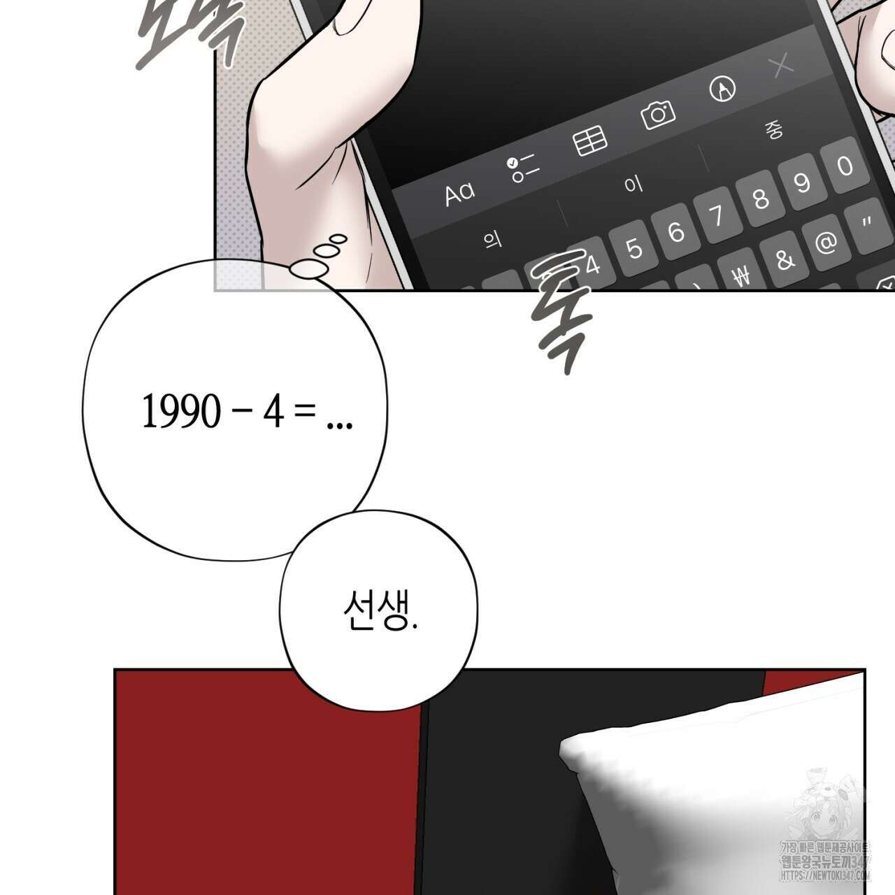 캐치업 8화 149