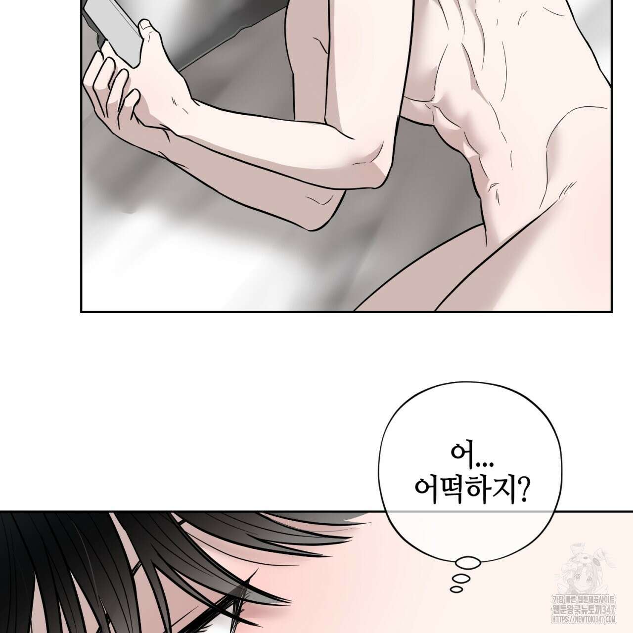 캐치업 8화 151
