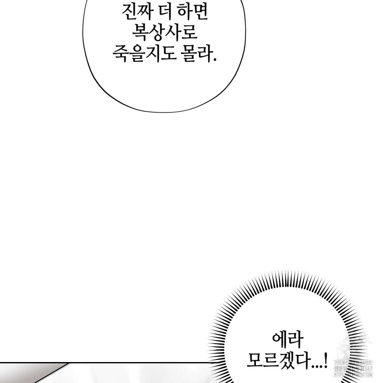 캐치업 8화 153