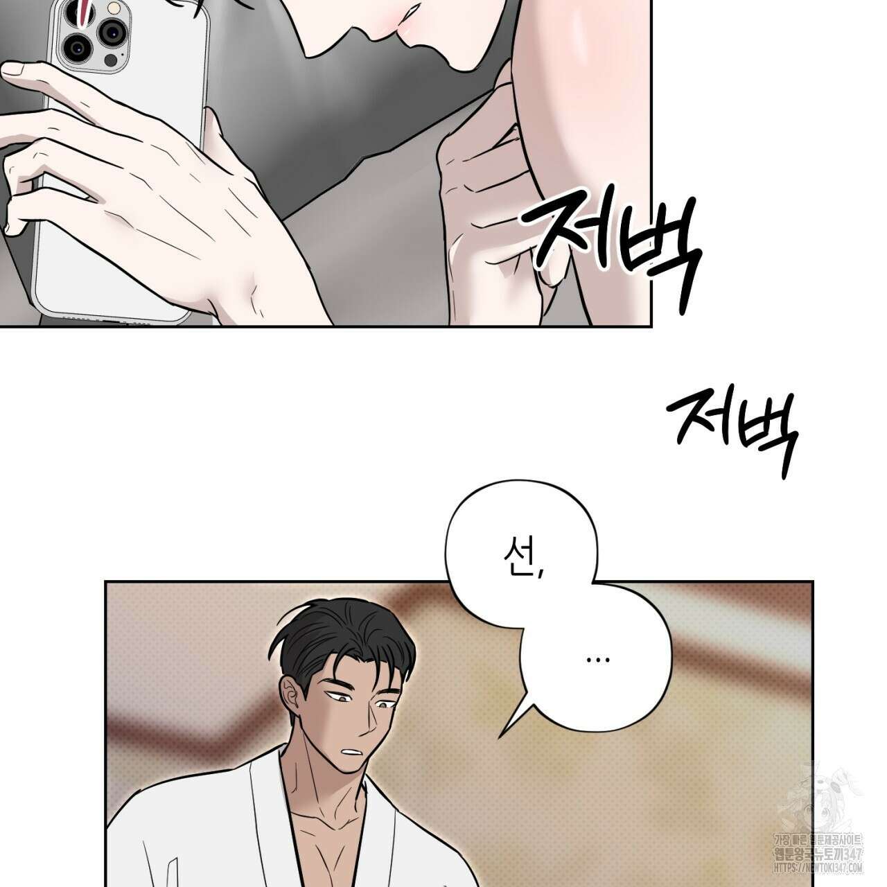 캐치업 8화 155