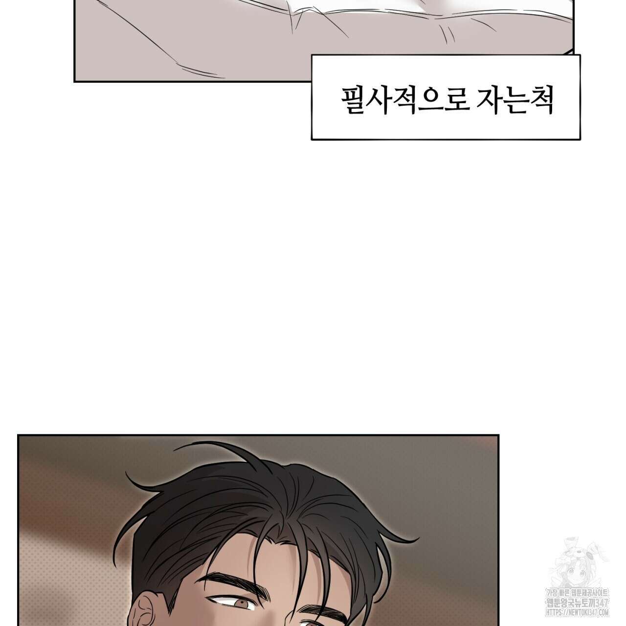 캐치업 8화 157