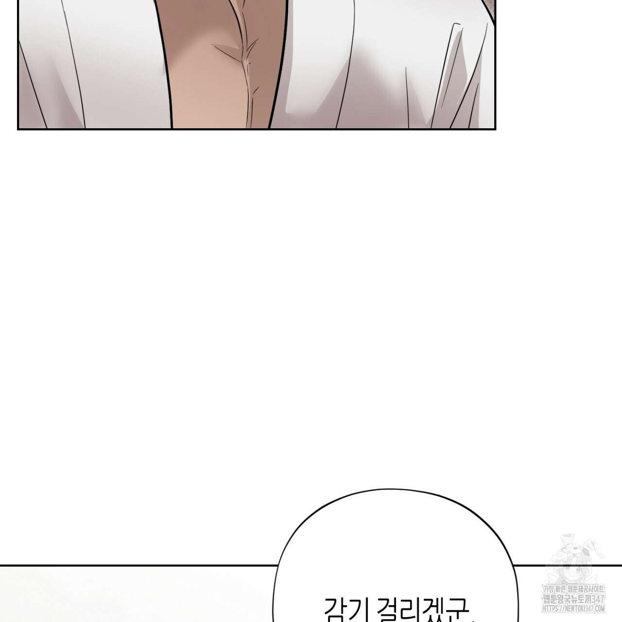 캐치업 8화 159