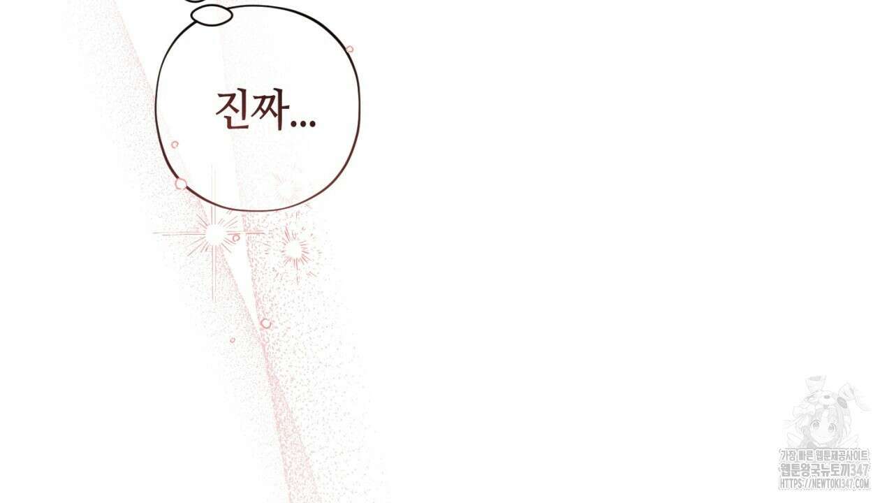 캐치업 8화 164
