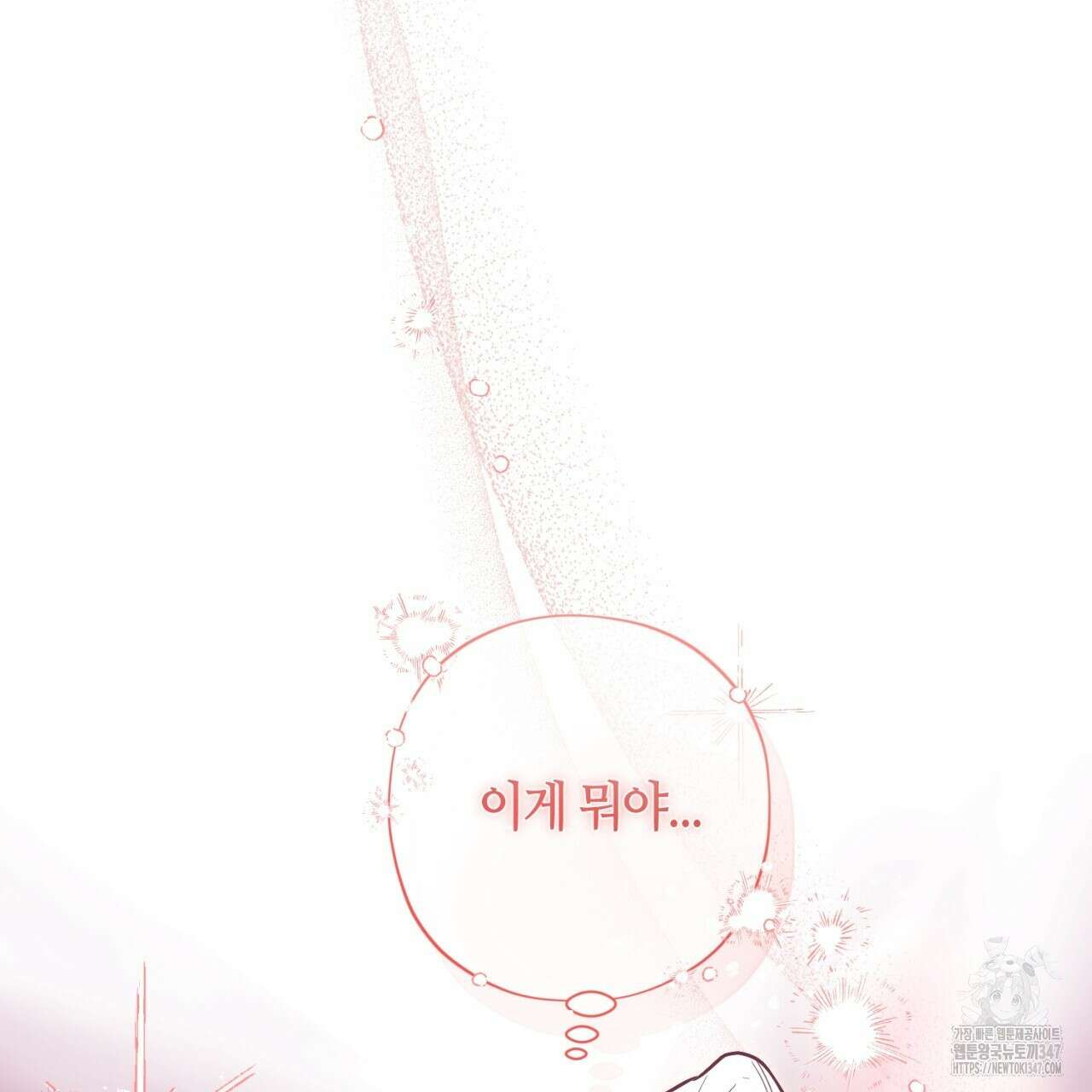 캐치업 8화 165