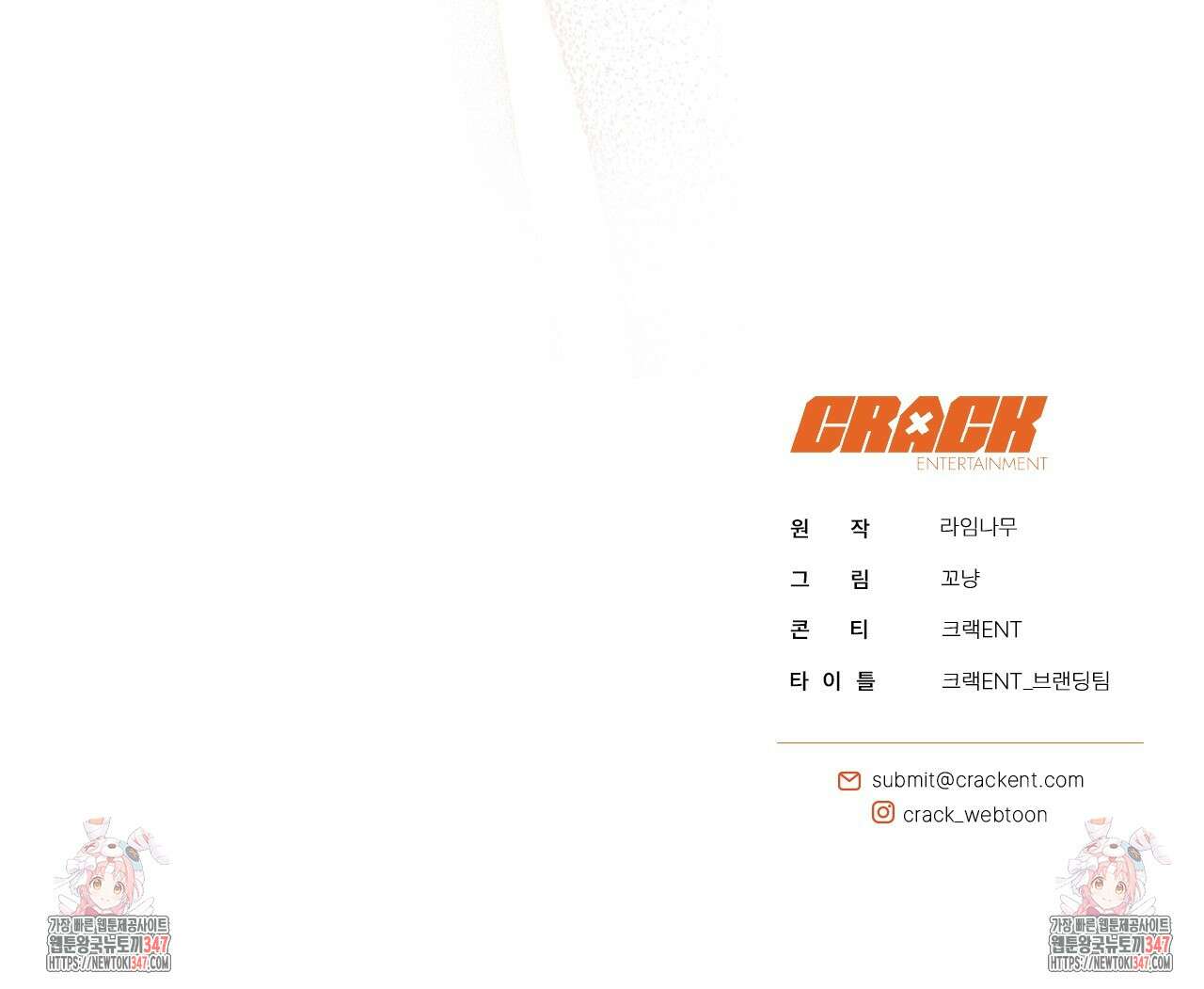 캐치업 8화 173