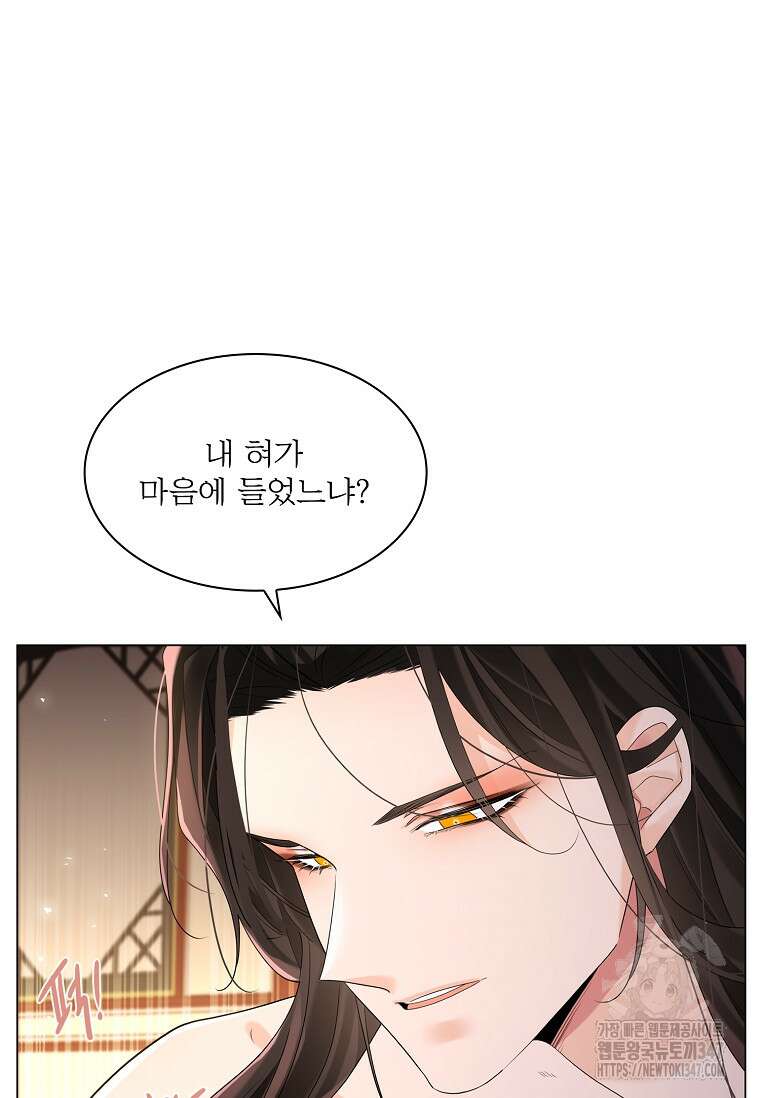 종이꽃 외전 8화 8