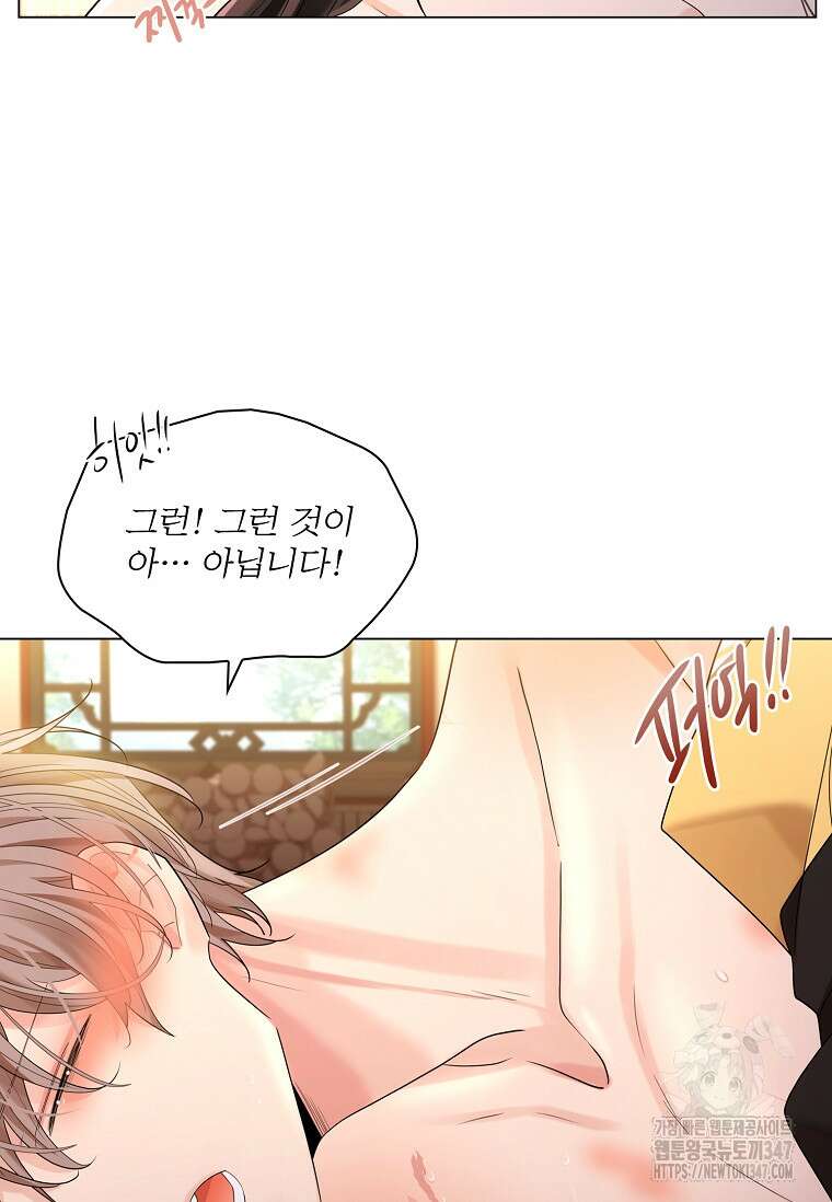 종이꽃 외전 8화 9