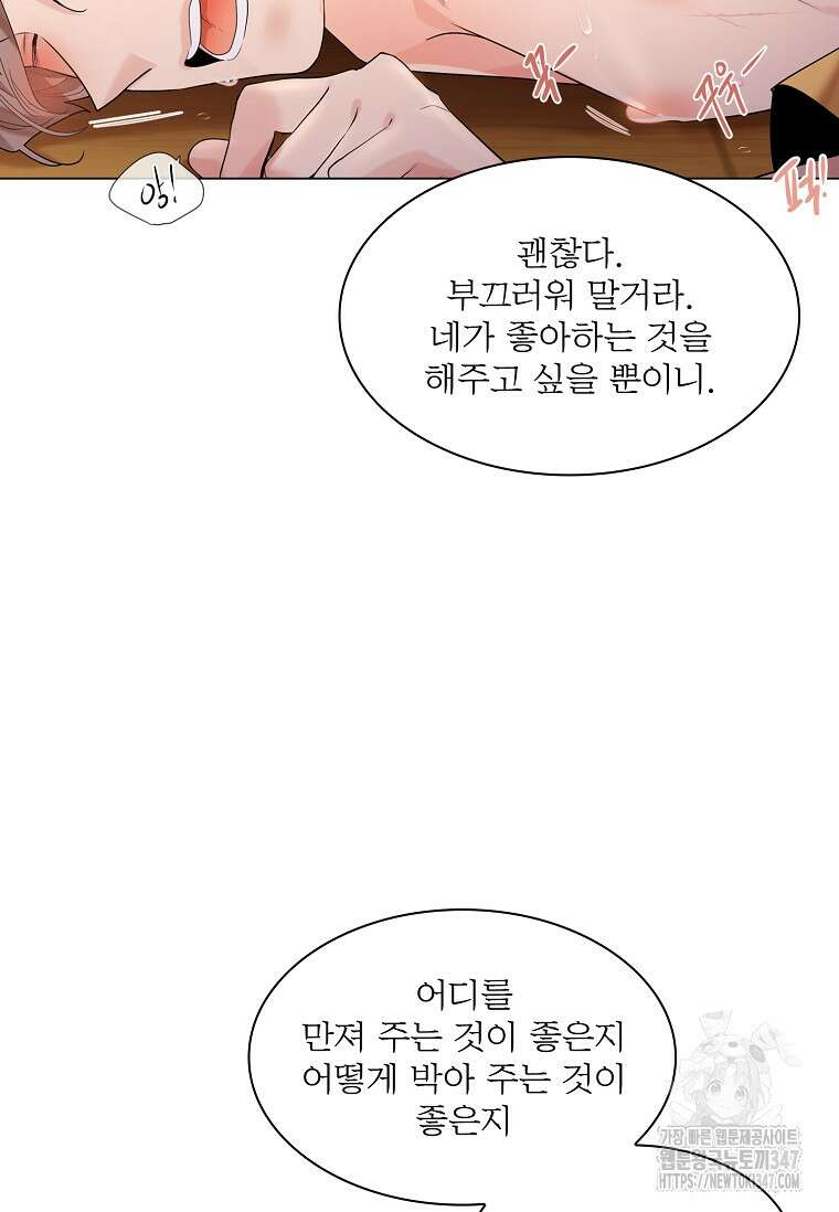 종이꽃 외전 8화 10