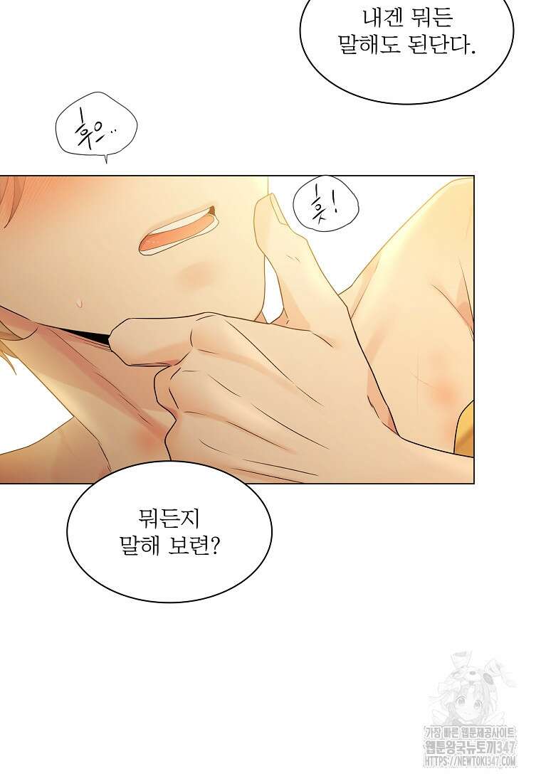 종이꽃 외전 8화 11