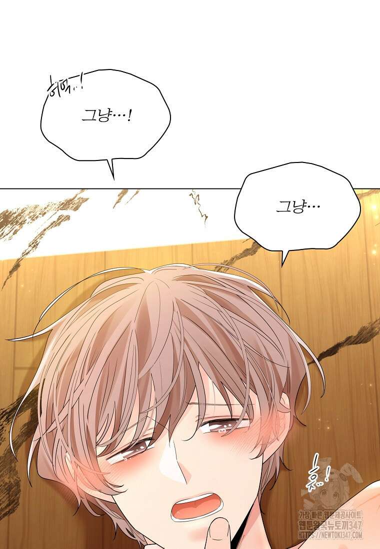 종이꽃 외전 8화 12