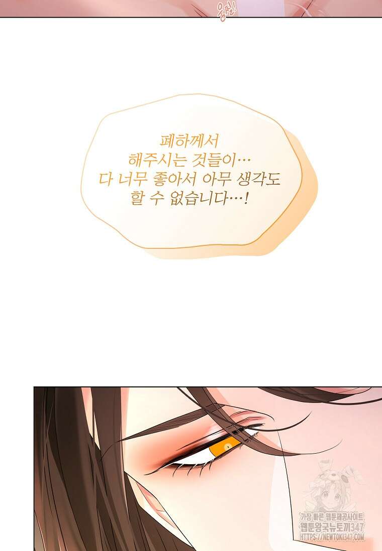 종이꽃 외전 8화 14