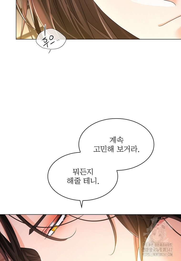 종이꽃 외전 8화 15