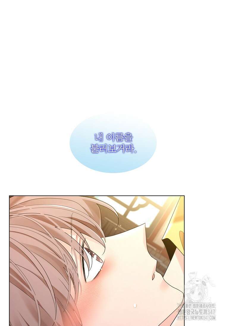 종이꽃 외전 8화 21