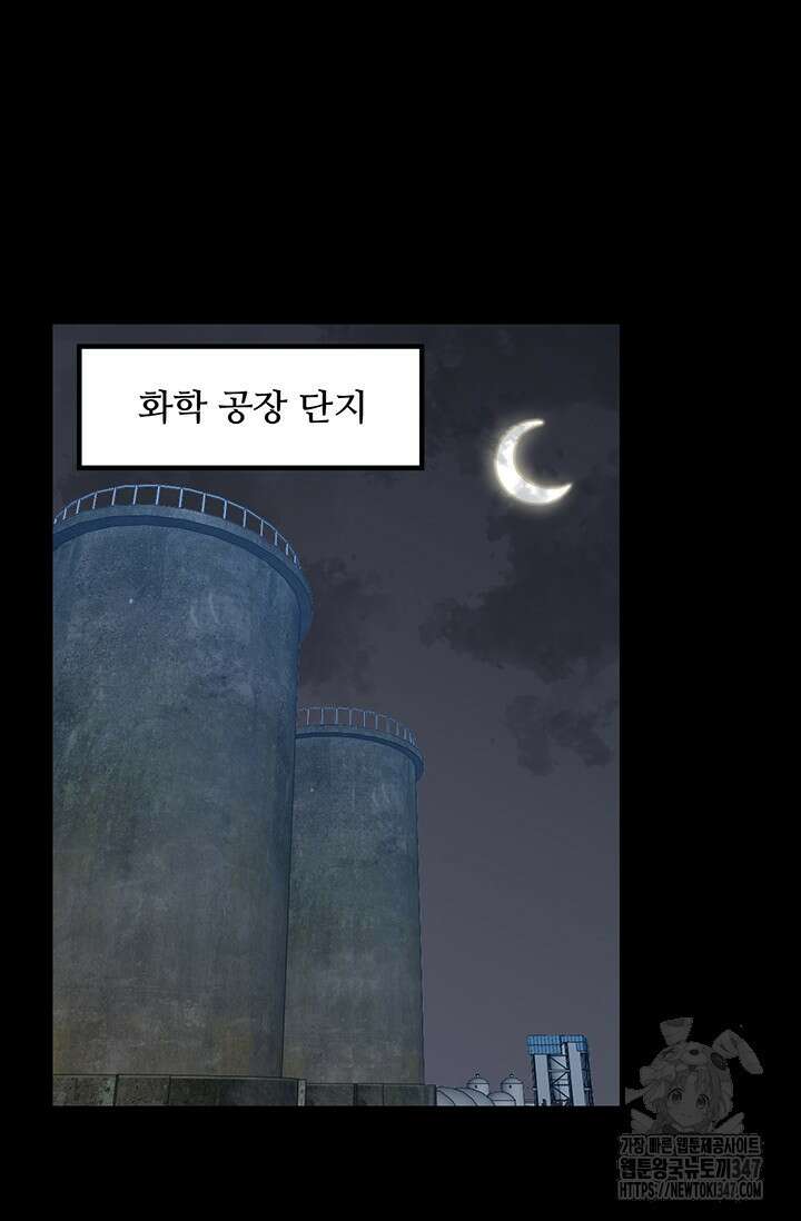 만년 후 미래에서 레벨업 100화 2