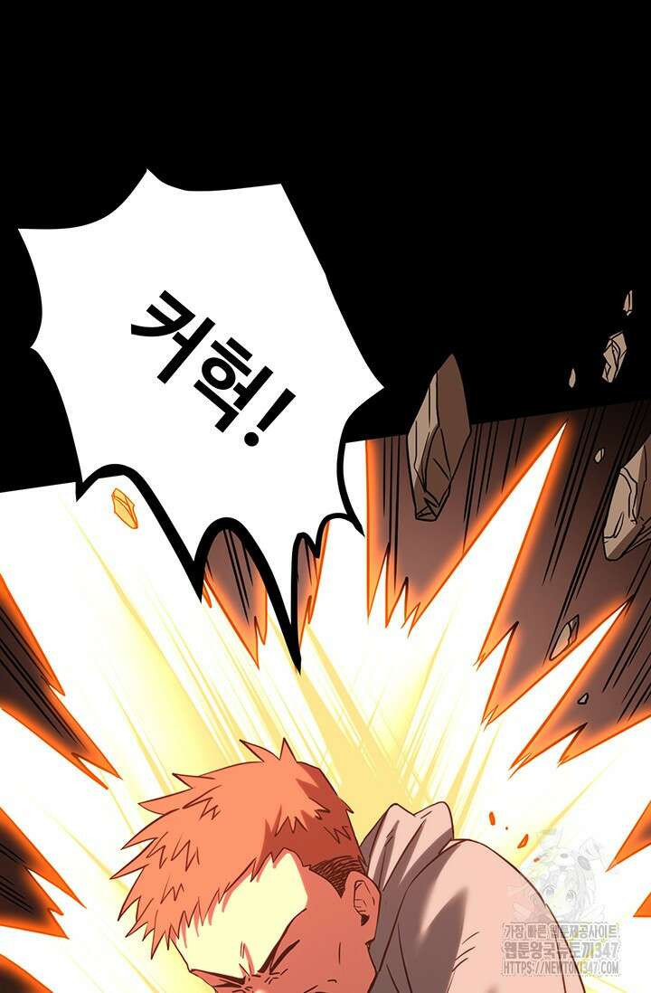 만년 후 미래에서 레벨업 100화 3