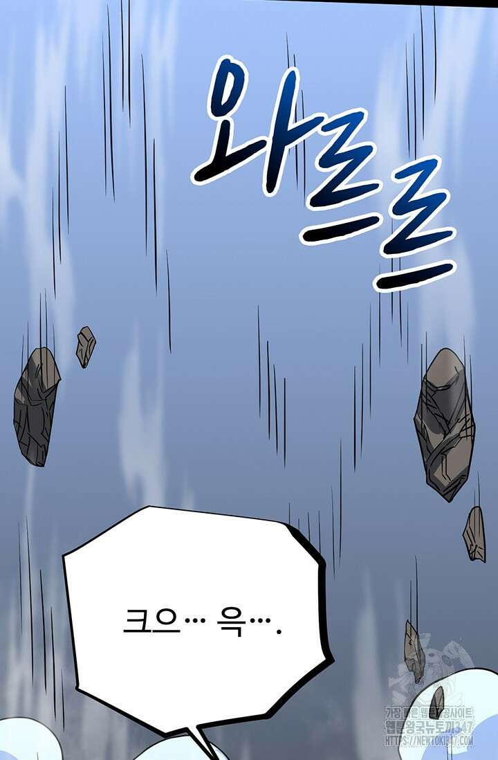 만년 후 미래에서 레벨업 100화 5