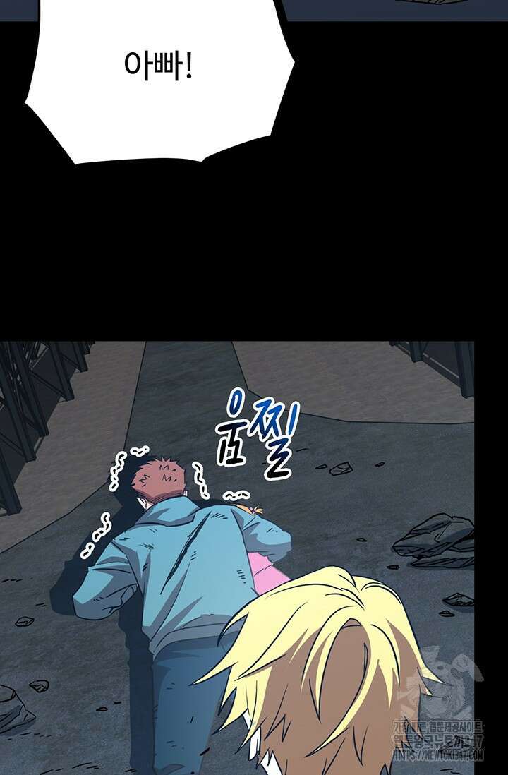 만년 후 미래에서 레벨업 100화 7
