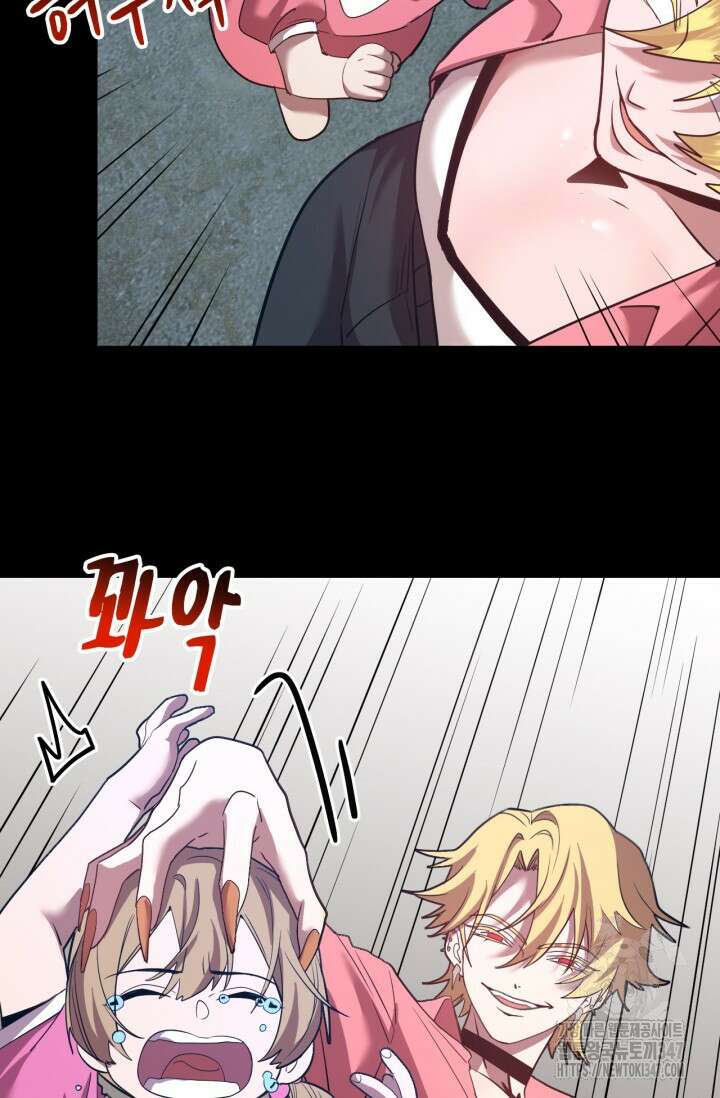만년 후 미래에서 레벨업 100화 13