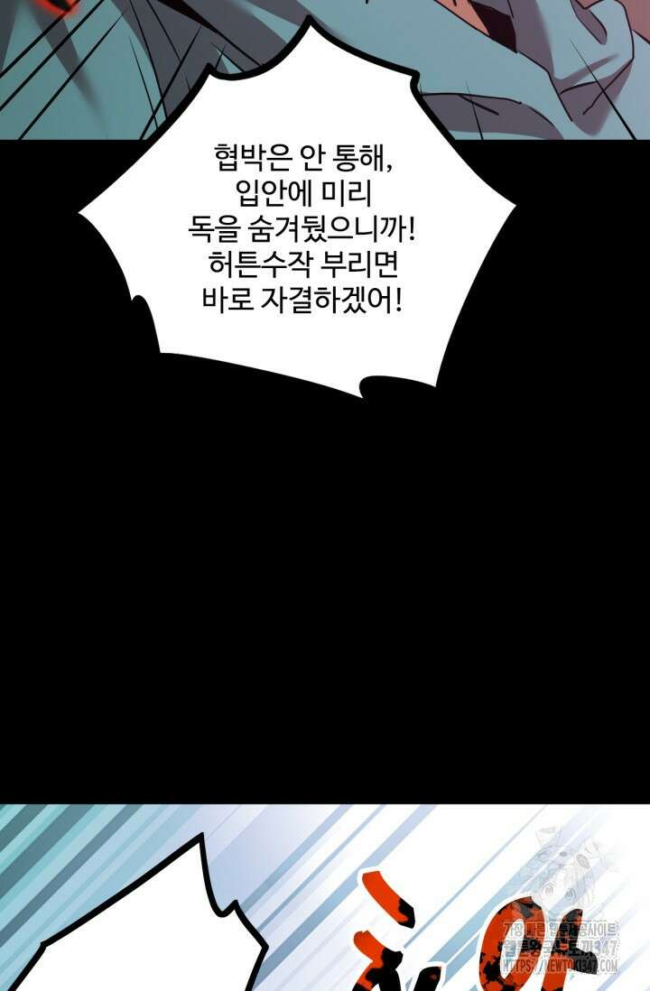 만년 후 미래에서 레벨업 100화 17