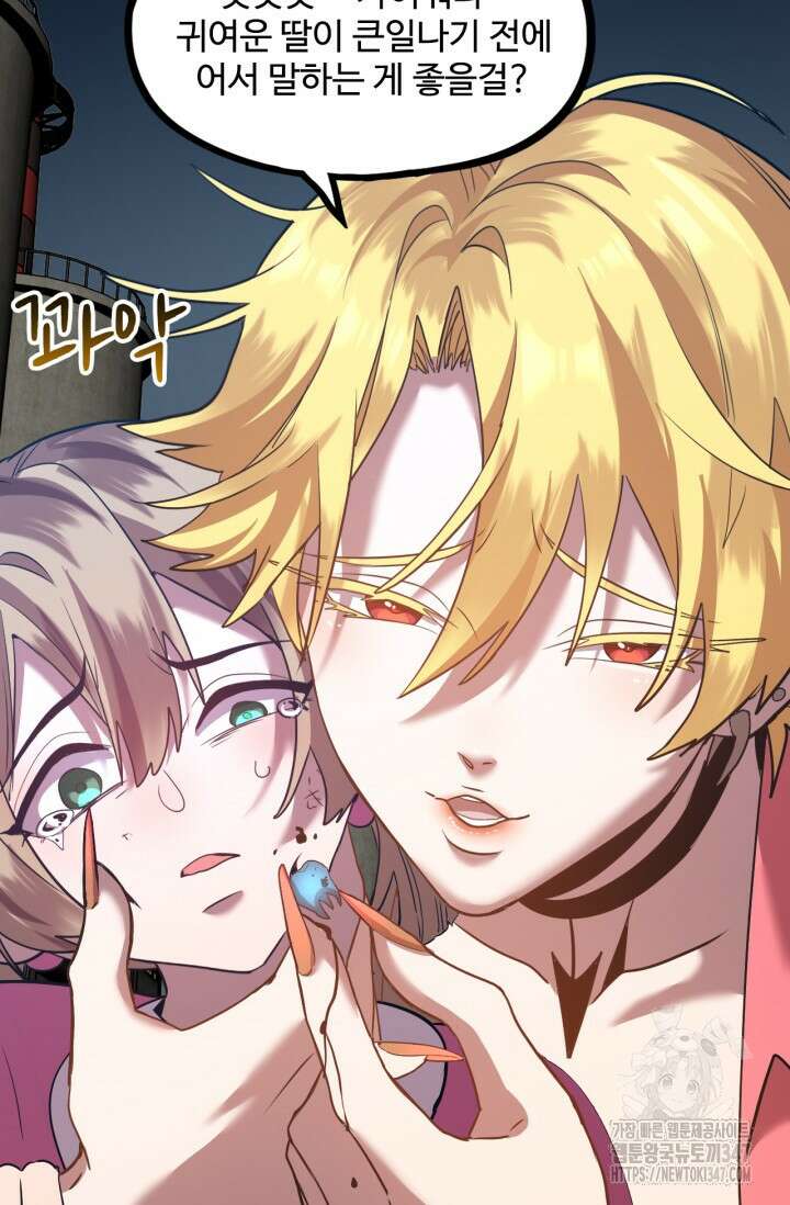 만년 후 미래에서 레벨업 100화 22