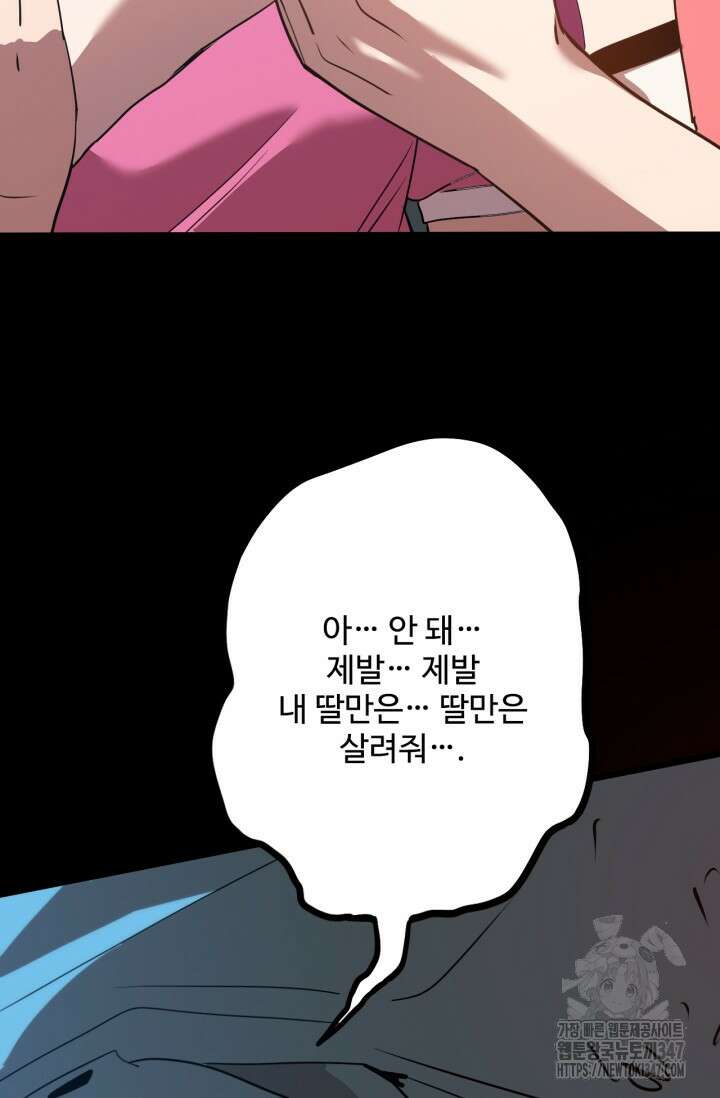 만년 후 미래에서 레벨업 100화 23